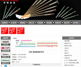 长沙百福佳齿科器材有限公司